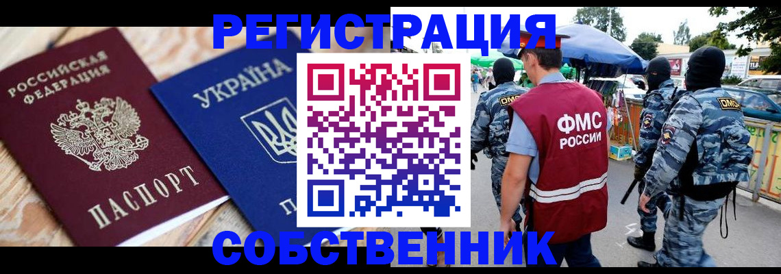 миграционный учет в Богородицке
