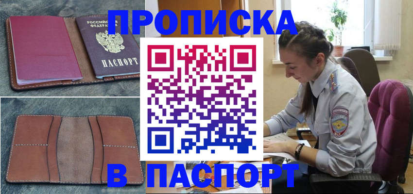 временная регистрация адрес в Богородицке
