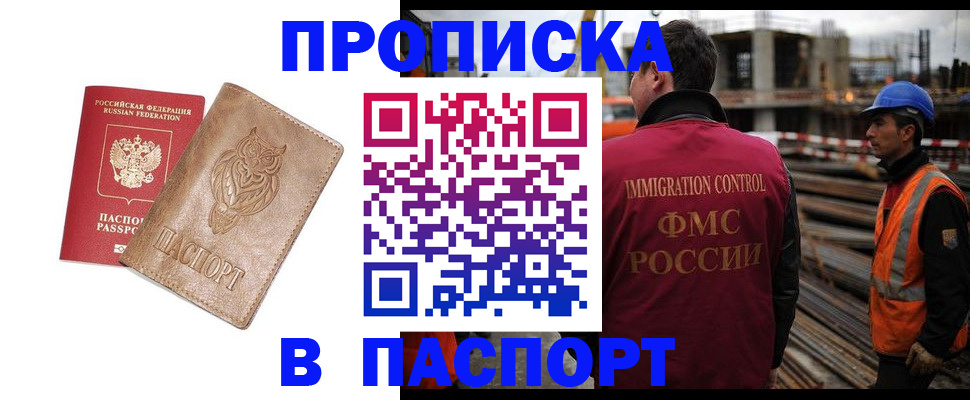 временная регистрация в квартире в Богородицке