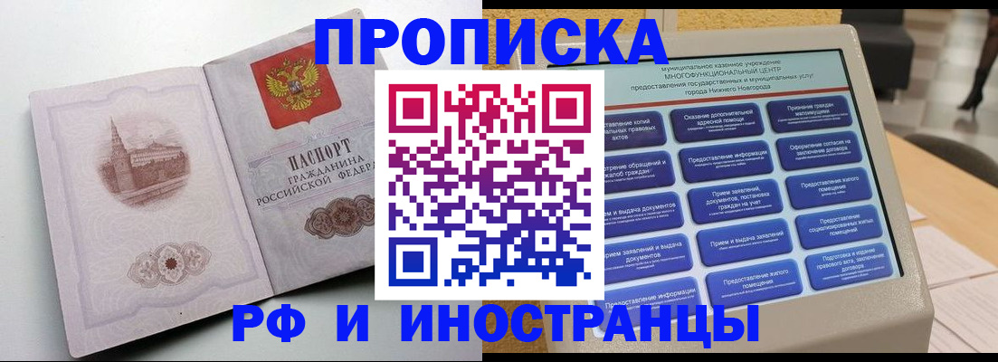 прописка поиск в Богородицке